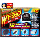 楽天姫路流通センター【送料込・まとめ買い×30個セット】ライオンケミカル Wトラップ ゴキブリ誘引 殺虫剤 ハード容器入 1年用