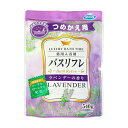 【令和 早い者勝ちセール】ライオンケミカル バスリフレ 薬用 入浴剤 つめかえ用 ラベンダーの香り 540g