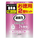 【令和・早い者勝ちセール】エステー 消臭力 プラグタイプ 共通つけかえ用 お徳用 2個セット ホワイトフローラルの香り 40ml