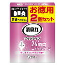 【P20倍★送料込 ×20点セット】エステー 消臭力 プラグタイプ 共通つけかえ用 お徳用 2個セット ホワイトフローラルの香り 40ml　※ポイ..