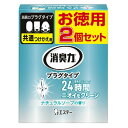 【令和 早い者勝ちセール】エステー 消臭力 プラグタイプ 共通つけかえ用 お徳用 2個セット ナチュラルソープの香り 40ml