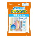 【令和・早い者勝ちセール】エステー ドライペット 洋服ダンス用 お徳用 2シート入 ( 除湿剤 防カビ 消臭 )( 4901070906178 )