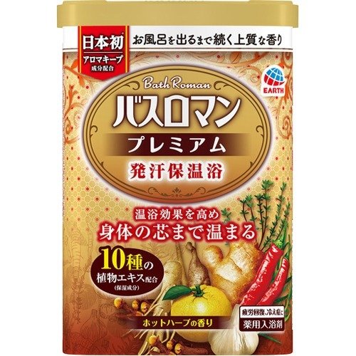 【令和・早い者勝ちセール】アース製薬 バスロマン プレミアム 発汗保温浴 ホットハーブの香り 600g