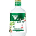 【令和・早い者勝ちセール】アース製薬 モンダミン NEXT 歯ぐきケア 1080mL