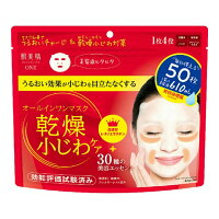 クラシエ 肌美精ONE リンクルケア オールインワンマスク 50枚入