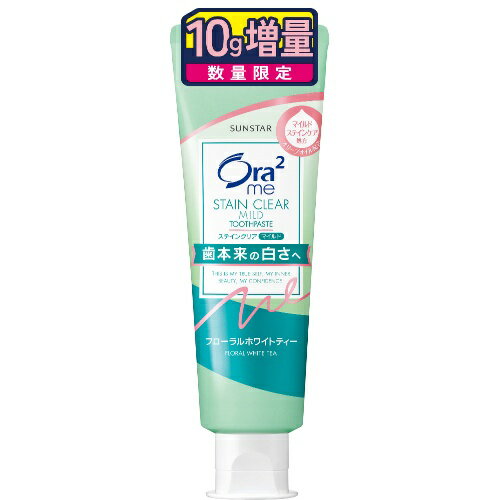 【数量限定・増量】サンスター Ora2me オーラツーミー ステインクリアペースト マイルド フローラルホワイトティー 増量品 140g（4901616964310）※無くなり次第終了　パッケージ変更の場合あり