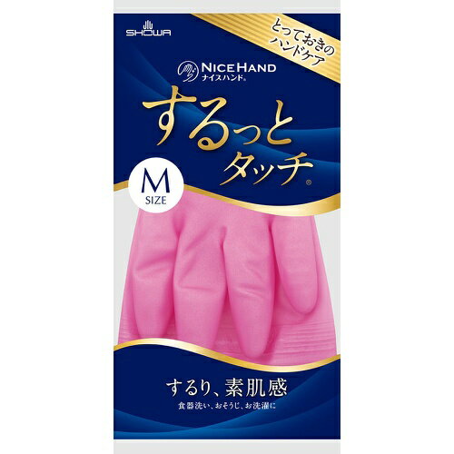 【令和・早い者勝ちセール】ショーワグローブ ナイスハンド するっとタッチ M キッチングローブ ピンク