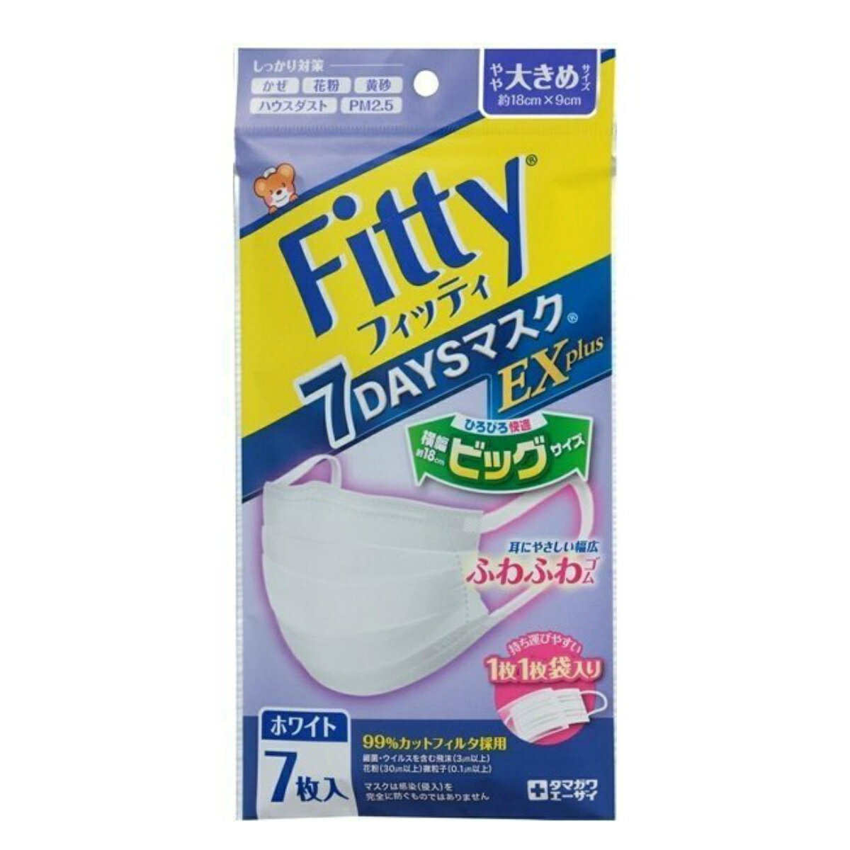 楽天姫路流通センター【令和・早い者勝ちセール】玉川衛材 7DAYSマスク EXプラス 7枚入 大きめ（4901957215027）