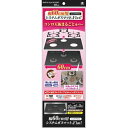 【アウトレット】東洋アルミエコープロダクツ お徳用IHマットNEZU/KURO(2枚入)【単品】