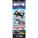 【送料込・まとめ買い×50個セット】東洋アルミ レンジトップカバー Flat! シックブラック 2枚入