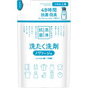 【令和・早い者勝ちセール】第一石鹸 ノバージュ 超濃縮 衣料用液体洗剤 プッツシュ式 つめかえ用 270g