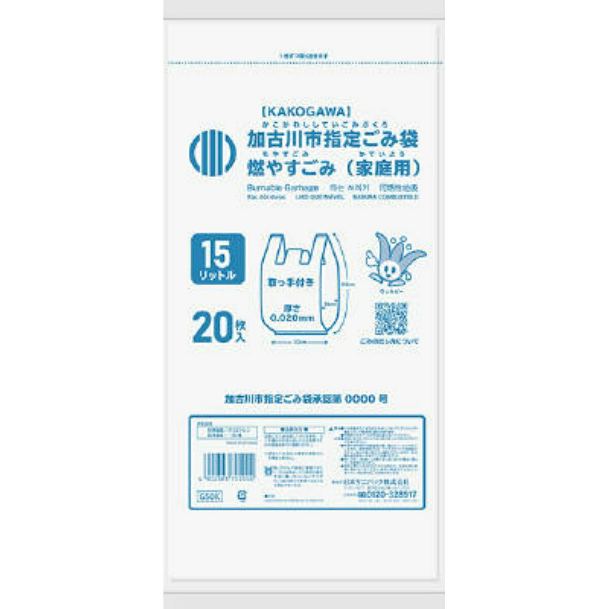 【令和・早い者勝ちセール】日本サニパック G50K 加古川市