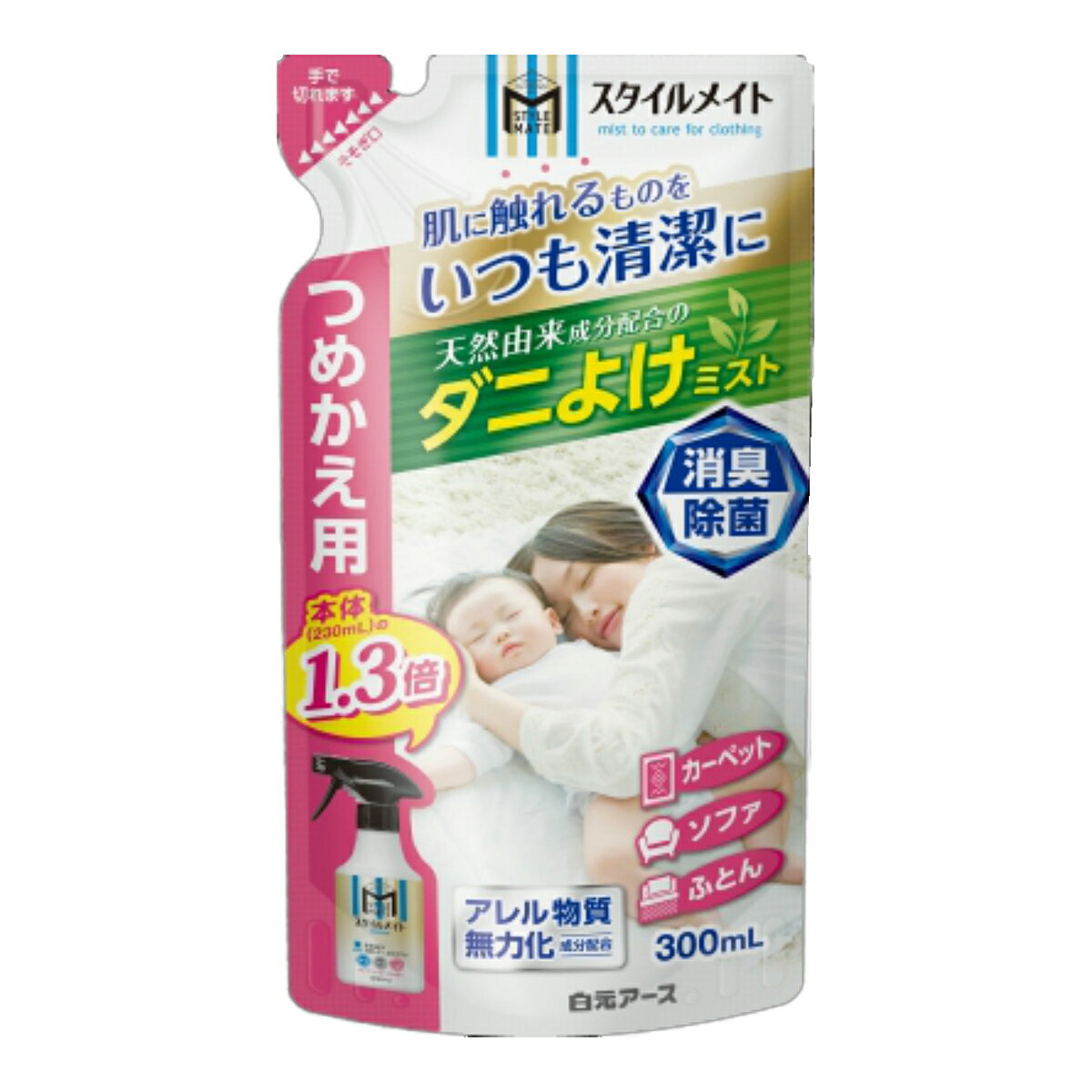 白元アース スタイルメイト 布製品の消臭 ダニよけ ミスト つめかえ パウチ 300ml