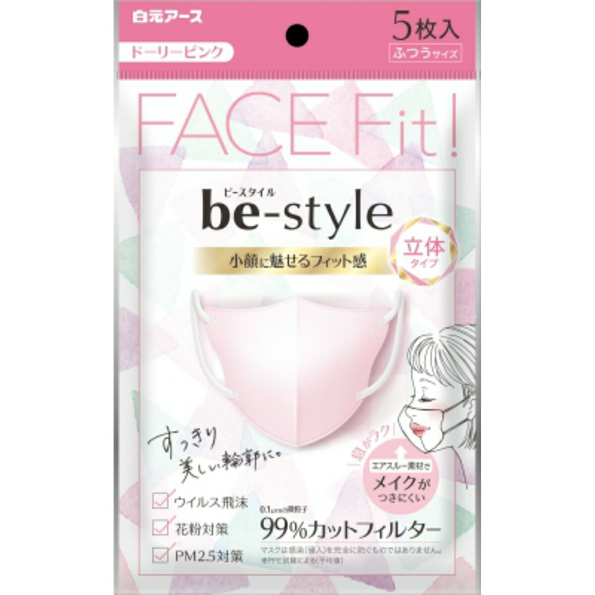 白元アース ビースタイル 立体タイプ マスク ふつうサイズ ドーリーピンク 5枚入（小顔に魅せるフィット感の女性用立体マスク）（4902407582263）