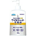 【送料込・まとめ買い×20点セット】フマキラー アルコール消毒 プレミアム ウイルシャット 手指用 400ml　本体　指定医薬部外品（4902424445626）