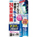 楽天姫路流通センター【決算セール】フマキラー ウイルシャット マスクでブロック　20ml 約250プッシュ（アルコールフリー）（4902424445671）※無くなり次第終了