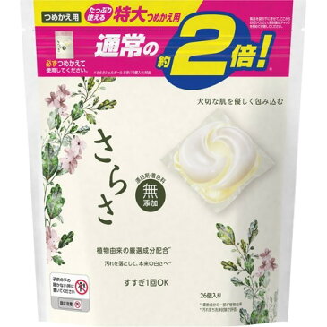 【送料込・まとめ買い×3個セット】P&G さらさ 洗剤 ジェルボール つめかえ用 特大サイズ 26個入