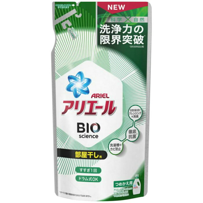 【無くなり次第終了】P&G アリエール バイオサイエンスジェル 部屋干し用 つめかえ用 690g 洗濯用洗剤（4902430470964）※パッケージ変更の場合あり