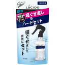 【令和・早い者勝ちセール】マンダム ルシード 寝ぐせ直し&スタイリングウォーター ハード 詰替え用 230ml