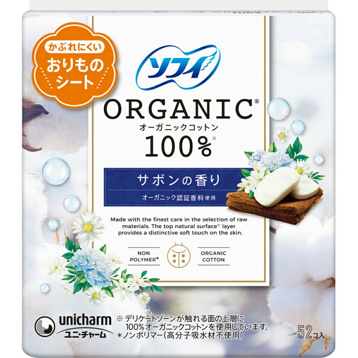 【令和・早い者勝ちセール】ユニ・チャーム ソフィ おりものシート オーガニックコットン サボンの香り 52枚入