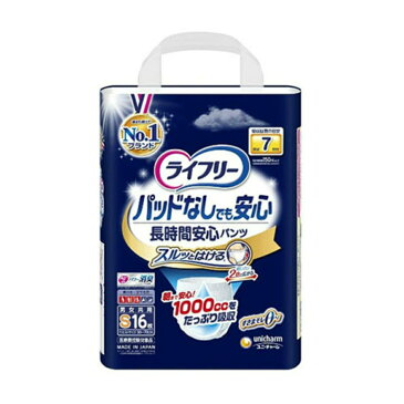 【P20倍★送料込 ×20点セット】ユニ・チャーム ライフリー パンツタイプ 尿とりパッドなしでも長時間安心パンツ Sサイズ 7回吸収 16枚入　※ポイント最大20倍対象