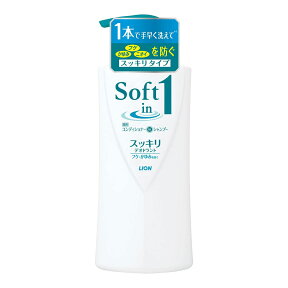 【令和・早い者勝ちセール】ライオン　ソフトインワン シャンプー スッキリデオドラントタイプ ポンプ 520ml ( 4903301169642 )