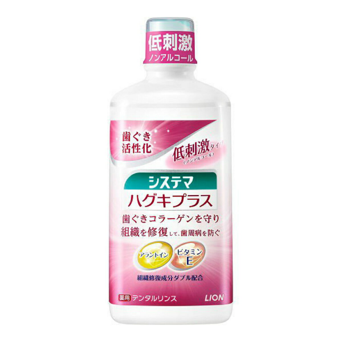 【令和・早い者勝ちセール】ライオン　薬用システマ ハグキプラス デンタルリンス 450ml　医薬部外品　歯ぐきにやさしい低刺激タイプ ( ノンアルコールタイプ ) ( 4903301216117 )