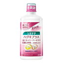 【令和・早い者勝ちセール】ライオン 薬用システマ ハグキプラス デンタルリンス 450ml 医薬部外品 歯ぐきにやさしい低刺激タイプ ( ノンアルコールタイプ ...