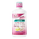 〔 期間限定特価 〕 ライオン 薬用システマ ハグキプラス デンタルリンス 450ml 医薬部外品 歯ぐきにやさしい低刺激タイプ ( ノンアルコールタイプ ) ( 4903301216117 ) 