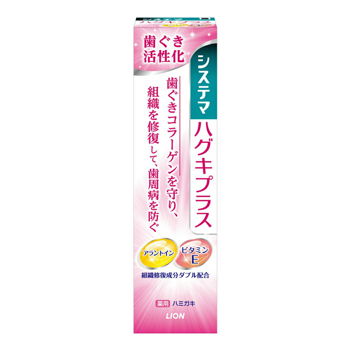 〔 期間限定特価 〕 ライオン システマ ハグキプラスハミガキ 90g 医薬部外品 ( 薬用 歯磨き ) ( 4903301216803 ) 