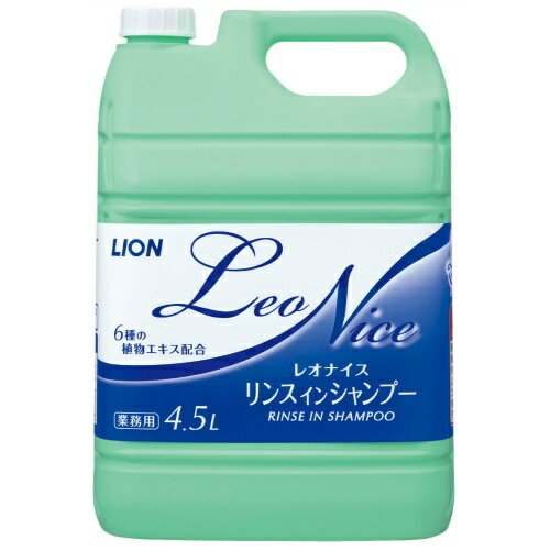 【送料込・まとめ買い×8点セット】ライオンハイジーン レオナイス リンスインシャンプー 4500ml 業務用(4903301221753)