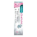 薬用ライオン　システマ　ハグキプラスW　ハミガキ　95G　医薬部外品 ( オーラルケア 歯磨き はぐきケア ) ( 4903301231097 )