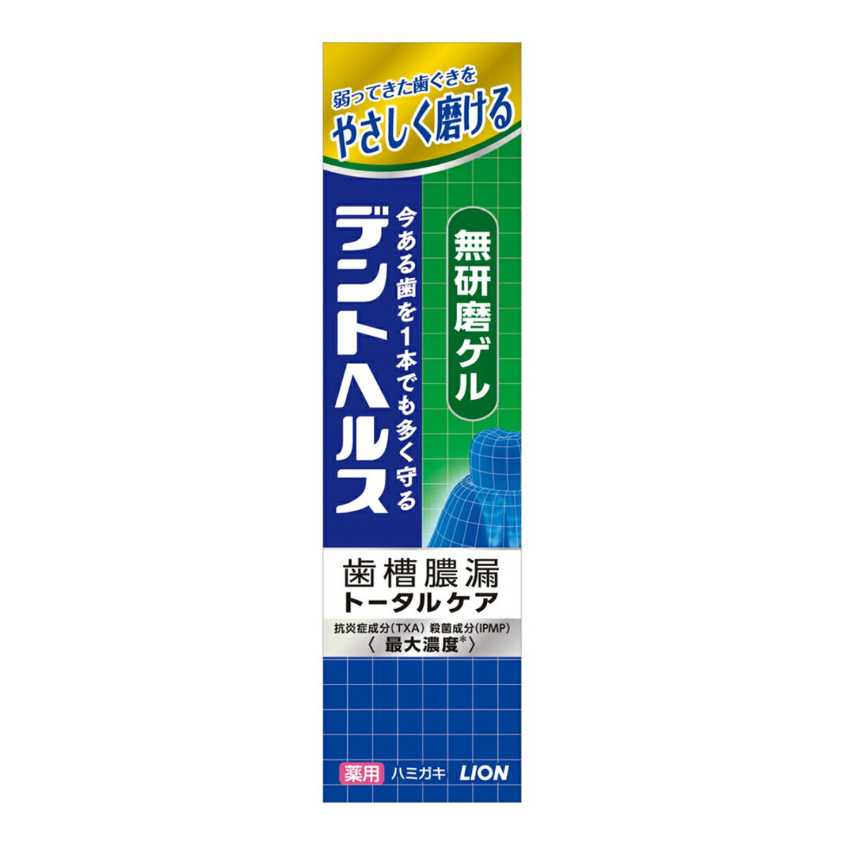 区分：医薬部外品商品名：デントヘルス 薬用ハミガキ無研磨ゲル　28g内容量：28gブランド：デントヘルス原産国：日本研磨剤無配合でやさしく磨く薬用歯槽膿漏予防ハミガキ歯ぐきに直接届く歯槽膿漏予防ハミガキ。研磨剤無配合なので、弱った歯や歯ぐきもやさしく磨け、口臭・ネバつき・腫れ・出血を伴う歯槽膿漏を予防しますライオンJANコード:4903301249016商品番号：101-02119姫路流通センター＞ デンタルケア 薬用成分IPMP・TXAを最大濃度(メーカーハミガキ内)配合のプレミアム処方で、歯槽膿漏、歯ぐきの出血、口臭をトータルケア、やさしくみがける薬用ハミガキです。ダブル殺菌成分IPMP(イソプロピルメチルフェノール)・LSS(ラウロイルサルコシンNa)が原因菌を徹底殺菌します。抗炎症成分TXA(トラネキサム酸)が歯ぐきの腫れ・出血を抑制します。歯ぐき活性化成分ビタミンEが歯ぐきの血行を促進します。歯質強化成分フッ素がムシ歯の発生と進行を予防します。歯ぐきの退縮により露出したデリケートな歯の根元がやさしくみがける研磨剤無配合の低発泡タイプ。薬用成分が歯ぐきにとどまる高粘性ゲルタイプ。歯や歯ぐきに刺激の少ないマイルドハーブの香味です。ご注意発疹などの異常が現れたときは使用を中止し、商品を持参し、医師に相談してください。※研磨剤無配合のため、継続使用により歯面に着色が見られる場合は、清掃剤(研磨剤)配合のハミガキをご使用ください。成分●湿潤剤：ソルビット液、PG●粘度調整剤：無水ケイ酸、アルギン酸Na●発泡剤：ラウリル硫酸Na、POE硬化ヒマシ油、POEステアリルエーテル●安定剤：硫酸Na●粘結剤：キサンタンガム●香味剤：香料(マイルドハーブタイプ)、サッカリンNa●薬用成分：フッ化ナトリウム(フッ素)、ラウロイルサルコシンNa(LSS)、イソプロピルメチルフェノール(IPMP)、酢酸トコフェロール(ビタミンE)、トラネキサム酸(TXA)●浸透剤：PEG4000●清涼剤：メントール●コーティング剤：イソステアリン酸●保存剤：パラベン原産国：日本効能・効果歯槽膿漏の予防、歯肉炎の予防、出血を防ぐ、口臭の防止、ムシ歯の発生及び進行の予防、口中を浄化する、口中を爽快にするお問い合わせ先ライオン株式会社 お客様相談窓口0120-556-913広告文責：アットライフ株式会社TEL 050-3196-1510※商品パッケージは変更の場合あり。メーカー欠品または完売の際、キャンセルをお願いすることがあります。ご了承ください。