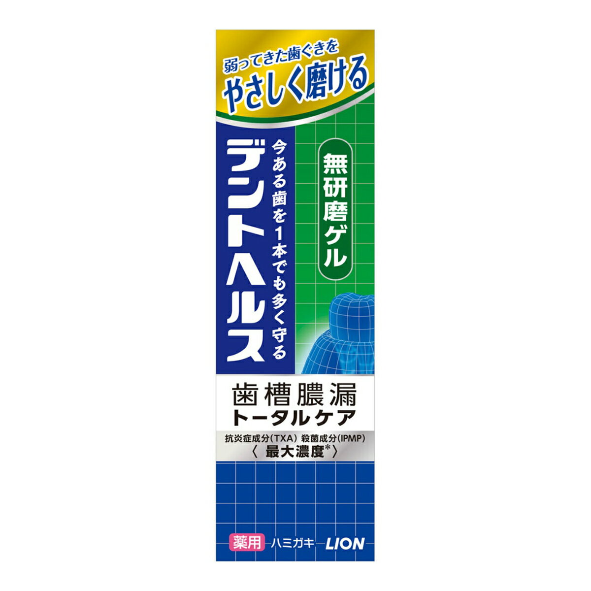 【令和 早い者勝ちセール】ライオン デントヘルス 薬用ハミガキ 無研磨ゲル 85g （歯磨き 歯周病 歯槽膿漏対策）( 4903301249023 )