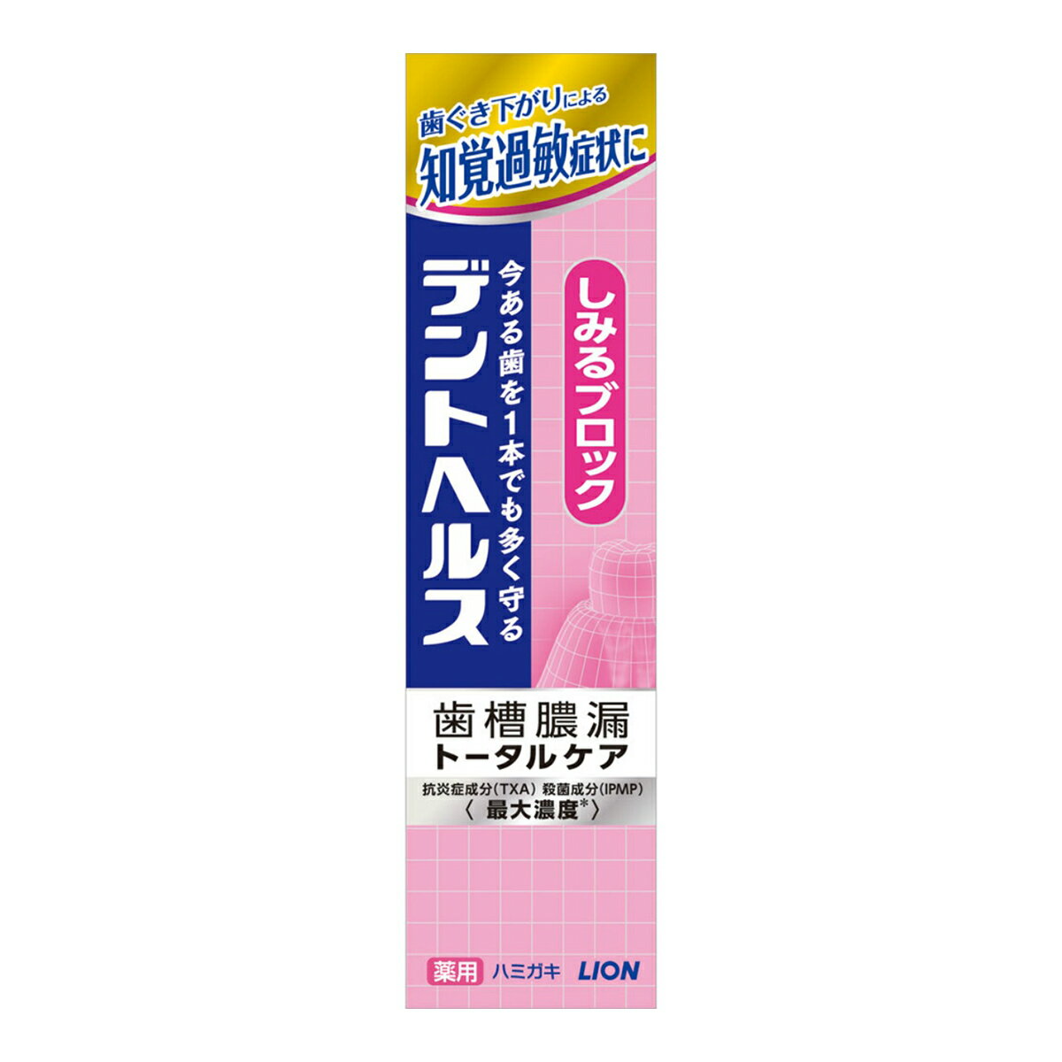 【送料込・まとめ買い×200】ライオン　デントヘルス 薬用ハミガキ しみるブロック　28g 医薬部外品　歯槽膿漏予防歯磨き 歯磨き　歯周病)×200点セット（4903301249047）