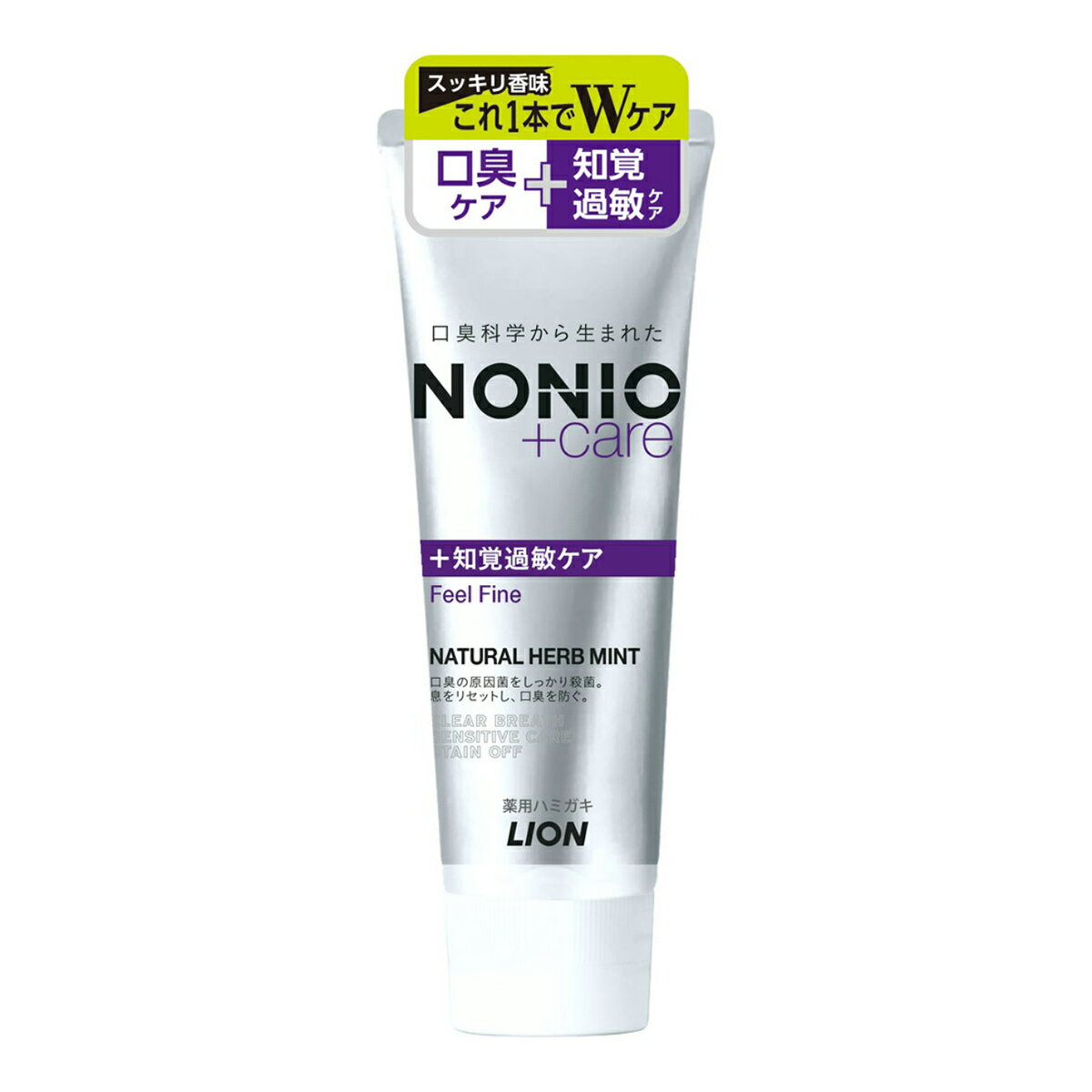 〔 期間限定特価 〕 ライオン LION NONIO ノニオプラス 知覚過敏 ケア 薬用ハミガキ 130g 【AL2406-lion】