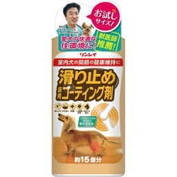 【送料込・まとめ買い×3点セット】リンレイ 滑り止め 床用 コーティング剤 15畳用