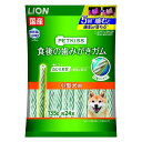 商品名：ペットキッス食後の歯みがきガム小型犬用135G内容量：135gJANコード：4903351005792発売元、製造元、輸入元又は販売元：ライオン商事原産国：日本商品番号：101-83238ブランド：PETKISS5回噛むと歯垢が落ちる当社獣医師と共同開発した歯みがきガム。当社独自のブラッシング繊維のガムをギザギザねじり形状に。ギザギザねじり形状のガムを噛むことで、歯面の歯垢をかき出す。さらに噛むことで、歯垢を落として口臭を抑制。ピロリン酸ナトリウム、ポリリジン配合。超小型犬に適したサイズ。成分：【成分表】たんぱく質：20.0%以上脂質：2.0%以上粗繊維：1.0%以下灰分：3.0%以下水分：18.0%以下エネルギー：1本あたり約18.9kcal【保存方法】●お買い上げ後は、直射日光の当たらない、湿気の少ないところで保存してください。●開封後はチャックをしっかり閉じて冷蔵庫で保存し、なるべく早めにお与えください。使用方法：下記の給与量を目安に、1日1〜2回に分けてお与えください。犬の大きさ（体重）：小型犬（5kg〜10kg）1日の給与量の目安：2本●生後7ヶ月以上の愛犬に与えてください。●与える量は犬種、体脂肪量、年齢、運動量、環境温度、ストレス、個体差などによって異なりますので、食べ残しや便の状態をみて調節してください。●主食の量は適宜調節してください。広告文責：アットライフ株式会社TEL 050-3196-1510 ※商品パッケージは変更の場合あり。メーカー欠品または完売の際、キャンセルをお願いすることがあります。ご了承ください。