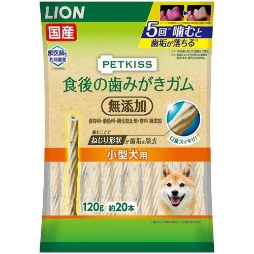 商品名：ペットキッス食後の歯みがきガム無添加小型犬用120G内容量：120gJANコード：4903351005853発売元、製造元、輸入元又は販売元：ライオン商事原産国：日本商品番号：101-83244ブランド：PETKISS保存料・着色料・酸化防止剤・香料不使用当社獣医師と共同開発した歯みがきガム。当社独自のブラッシング繊維のガムをギザギザねじり形状に。ギザギザねじり形状のガムを噛むことで、歯面の歯垢をかき出す。さらに噛むことで、歯垢を落として口臭を抑制。ピロリン酸ナトリウム、ポリリジン配合。超小型犬に適したサイズ。成分：【成分表】たんぱく質：25.0%以上脂質：2.5%以上粗繊維：1.0%以下灰分：4.0%以下水分：30.0%以下エネルギー：1本あたり約18.2kcal【保存方法】●お買い上げ後は、直射日光の当たらない、湿気の少ないところで保存してください。●開封後はチャックをしっかり閉じて冷蔵庫で保存し、なるべく早めにお与えください。使用方法：下記の給与量を目安に、1日1〜2回に分けてお与えください。犬の大きさ（体重）：小型犬（5kg〜10kg）1日の給与量の目安：2本●生後7ヶ月以上の愛犬に与えてください。●与える量は犬種、体脂肪量、年齢、運動量、環境温度、ストレス、個体差などによって異なりますので、食べ残しや便の状態をみて調節してください。●主食の量は適宜調節してください。広告文責：アットライフ株式会社TEL 050-3196-1510 ※商品パッケージは変更の場合あり。メーカー欠品または完売の際、キャンセルをお願いすることがあります。ご了承ください。