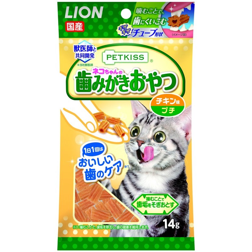 商品名：ペットキッスネコちゃんの歯みがきおやつチキン味プチ14G内容量：14gJANコード：4903351005921発売元、製造元、輸入元又は販売元：ライオン商事原産国：日本商品番号：101-83251ブランド：PETKISS獣医師と共同開発した歯みがきおやつ適度な弾力のあるギザギザチューブ形状の歯みがきおやつ。ギザギザチューブ形状にすることで、歯にくいこみやすく、さらにブラッシングスクラブ＊を配合し、噛むことで歯垢除去。国産ササミ使用。ピロリン酸ナトリウム、ポリリジン配合。少しずつ与えやすいプチタイプ。成分：【成分表】たんぱく質：36.0%以上脂質：1.5%以上粗繊維：1.0%以下灰分：4.0%以下水分：24.0%以下エネルギー：100gあたり約292kcal【1日の給与量の目安】4粒（約6kcal）【保存方法】●お買い上げ後は、直射日光の当たらない、湿気の少ないところで保存してください。●開封後はチャックをしっかり閉じて冷蔵庫で保存し、なるべく早めにお与えください。使用方法：●1日4粒を目安に数回に分けてお与えください。●生後3ヶ月以上の愛猫に与えてください。●与える量は猫種、体脂肪量、年齢、運動量、環境温度、ストレス、個体差などによって異なりますので、食べ残しや便の状態をみて調節してください。●主食の量は適宜調節してください。広告文責：アットライフ株式会社TEL 050-3196-1510 ※商品パッケージは変更の場合あり。メーカー欠品または完売の際、キャンセルをお願いすることがあります。ご了承ください。