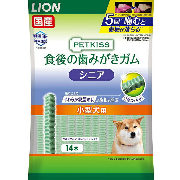 【送料込・まとめ買い×4点セット】LION ペットキッス 食後の歯みがきガム シニア 小型犬用 14本入