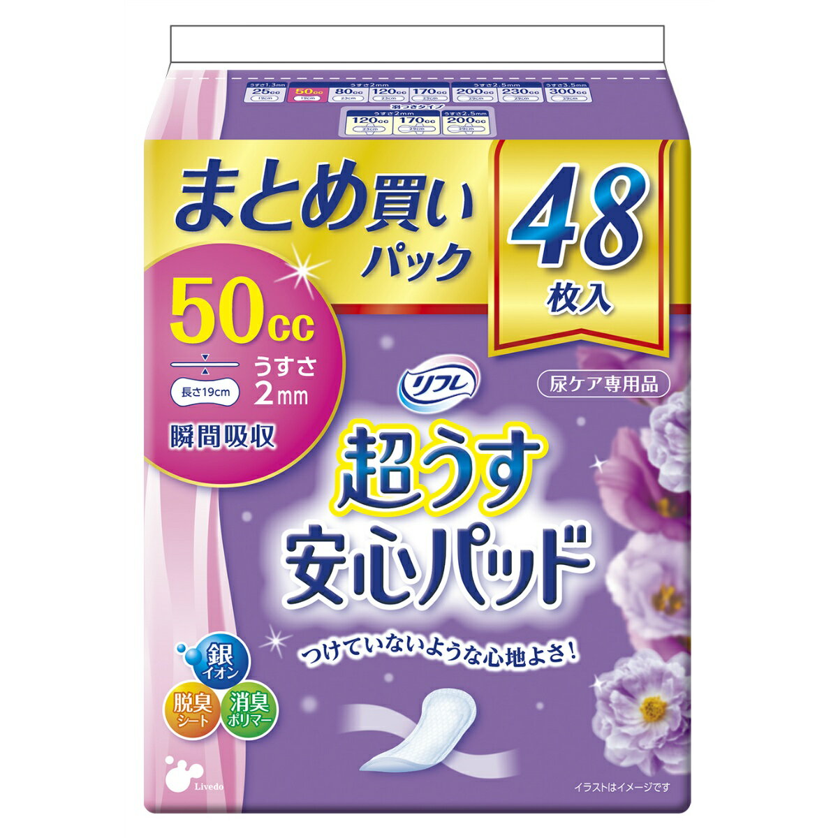 【送料込・まとめ買い×4点セット】リブドゥ リフレ 超うす 安心パッド まとめ買いパック 50cc 48枚