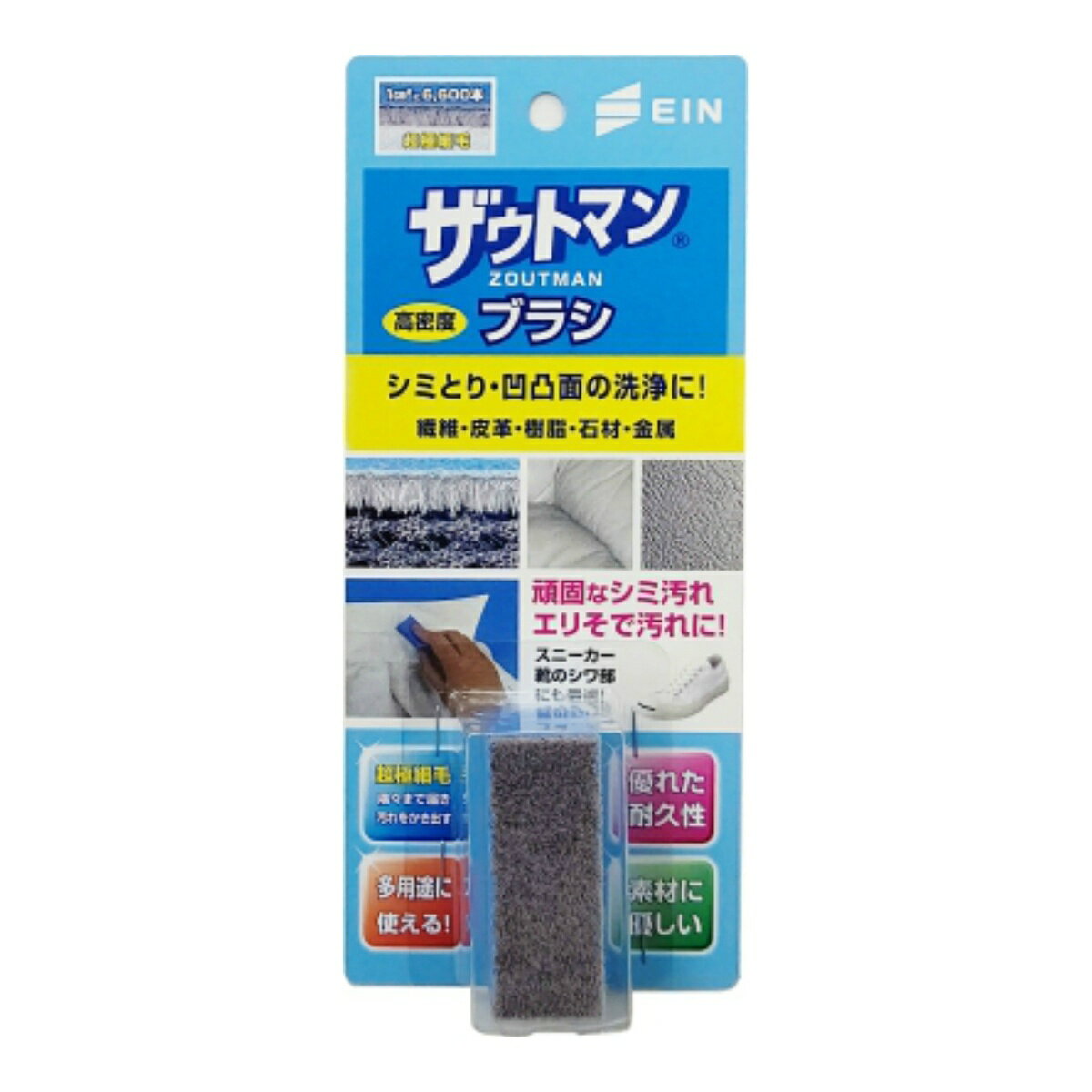 【送料込・まとめ買い×9点セット】アイン ザウトマン 高密度ブラシ