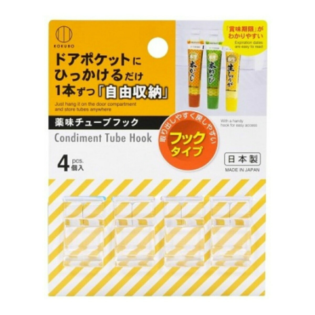 【令和・早い者勝ちセール】小久保 薬味 チューブフック