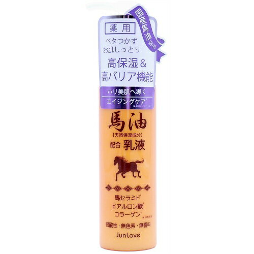 ジュン・コスメティック 薬用 馬油 乳液 N 100ml