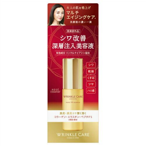 【令和・早い者勝ちセール】コーセーコスメポート グレイス ワン リンクルケア モイストリフト エッセンス 50ml