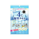 【令和・早い者勝ちセール】コーセー エスカラット -4℃ 極寒タオル 5枚入