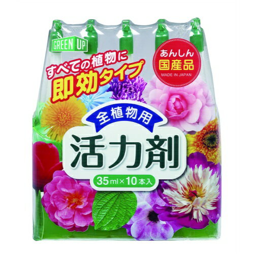 紀陽除虫菊 全植物用の活力液肥 35ml×10本入