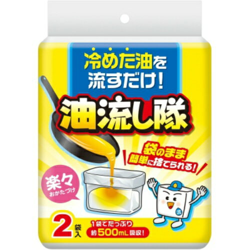 【令和・早い者勝ちセール】コットンラボ 油流し隊 2包入