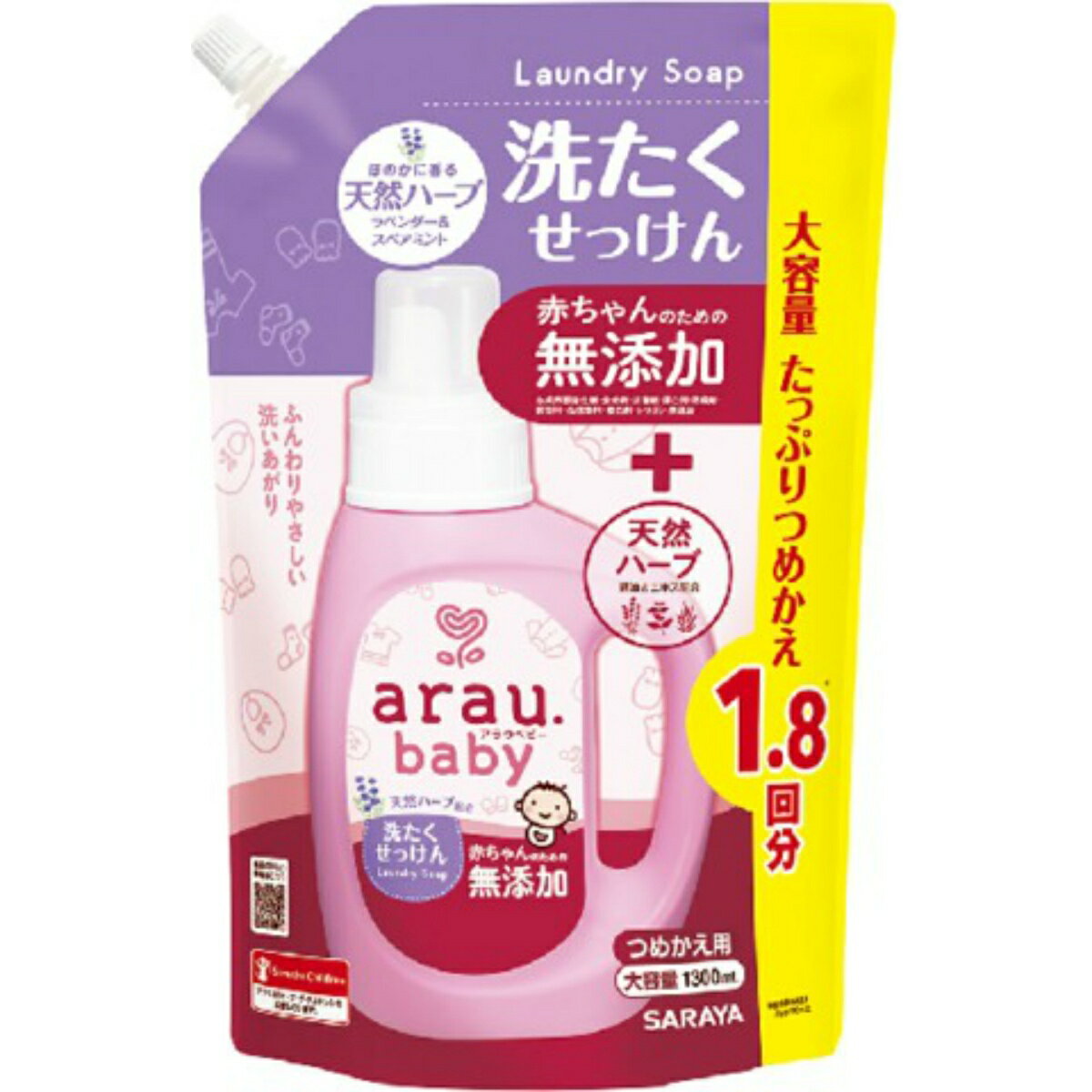 【送料込・まとめ買い×8点セット】サラヤ アラウベビー 洗たくせっけん 詰替用 1300ML 大容量（4973512258893）